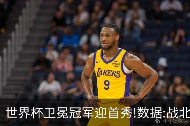 世界杯卫冕冠军迎首秀!数据:战北非之狐望小胜