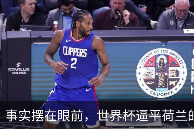 事实摆在眼前，世界杯逼平荷兰的日本男足，早已走出一条独属于自己的发展道路